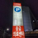 오산한국병원 | 오산 한국병원 응급실 다녀온 후기