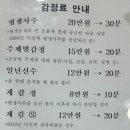 청화학술원