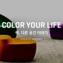 공간디자인널 이미지