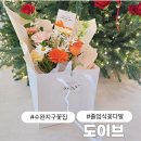 시즌아이수완점 | 수완지구 꽃집 도이브 졸업식 꽃다발 후기