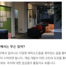 메타버스 추리게임 이미지