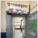 오션회포차 이미지