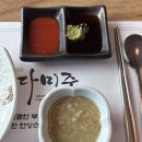 준식당 | 부천 신중동 맛집 어다미준 룸식당 점심런치메뉴 후기