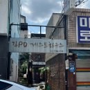 김피디게스트하우스 이미지