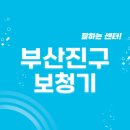 개금3동-30 | 부산진구 보청기 잘하는 센터 5곳 추천 | 브랜드, 무료체험, 지원금, 가격, 렌탈 선정