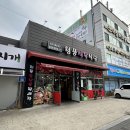 구미 봉곡 맛집 회식, 모임장소로 잡은 삼겹살 고깃집 봉곡동 청풍식육식당