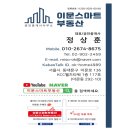 파크자이단지내썬부동산공인중개사사무소 | 도심 속 프라이빗 타운하우스! 이문아이파크자이 3단지 84타입 테라스형(4Bay) 내부 및 커뮤니티 랜선...