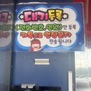해물화짬뽕 - 성남시 분당구 황새울로360번길 22 | 천안 목천 짬뽕 맛집 해물화짬뽕 오징어탕수육 주말 웨이팅 후기