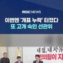 이번엔 '개표 누락' 터졌다‥또 고개 숙인 선관위 이미지