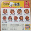 해밍턴부대찌개&곱창전골 이미지