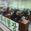 도로교통공단 춘천운전면허시험장 강원도민일보