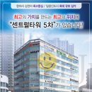 센트럴타워 5차 이미지