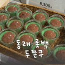 찹찹떡떡