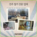 한일환경자원앞 이미지