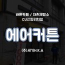 바른카페 이미지