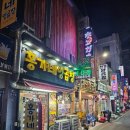 자갈치양곱창 / 다 구워주는 남포동 맛집 &#39;홍가네양곱창&#39;