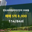 반도세상공인중개사사무소 이미지