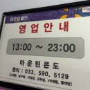 하이원당구장 이미지