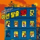 폴미션