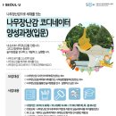 나무와 친해지기 이미지