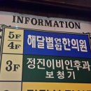 해달별연합한의원 이미지