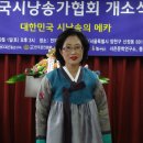 전국시낭송가협회 평생교육원설립 및 창립3주년 축하행사 후기 글 - 강숙자 시인 이미지