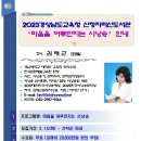 2023경상남도교육청 산청지리산도서관 ＜신중년,마음을 어루만지는 시낭송＞ 모집 안내 이미지