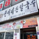 현이네손칼국수