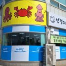 아구랑대구랑