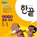 한끝
