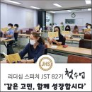 이혜진음악학원 | 리더십 스피치 교육의 요람 &#39;말을 잘하고 싶다면, 지홍선커뮤니케이션즈&#34; 스피치 학원의 궁금증!