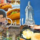 아침햇살약국 | 다낭 3박4일 하나약국 라이스페이퍼쇼핑 오행산 영흥사(린응사) 반미샌드위치 자유여행 : 셋째날