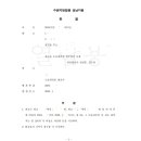대습상속 승소 판결문 법무법인 늘품 (2026년 1월) 이미지