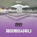 제이케이사우나 이미지