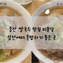 미분당