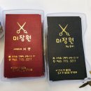 미장원by유피 | [오창미용실 오창미장원by유피] "남자컷트 펌 염색 드라이 추천 미용실"