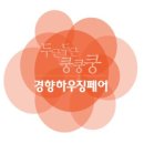 하나하우징 이미지
