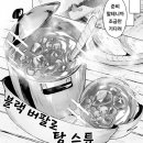 그랑 & 구루메~금손 가난한 환생용사가 시작하는 변방 슬로라이프~ 5-2 이미지