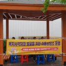 원주종합사회복지관 이미지