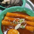 우리할매떡볶이 부천역곡점 이미지