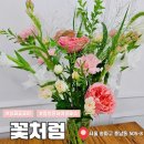 강동구청역 4번출구(앞) | 송파꽃꽂이 꽃처럼에서 꽃다발 포장한 후기
