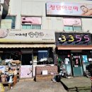 뼈다귀전골수누리 | [충북 진천] 광혜원면 "뼈다귀 전골 수누리" 포장 후기