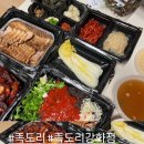 족도리강화점