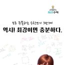 윤쌤수학학원
