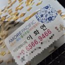 아모레 화장품 헤라 프리베라 콜라겐 내돈내산 후기