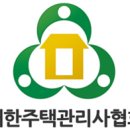 대한주택관리사협회강원도회 티스토리