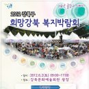 강북구, 복지 모든 것 알려주는 박람회 개최 이미지