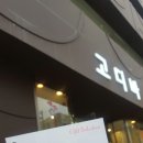 타자니아