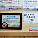 제주촌갈비 이미지