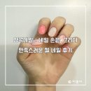 네일손끝;그리다